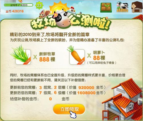 qq农场牧场偷匪官方_qq牧场偷匪_qq农场牧场偷匪下载