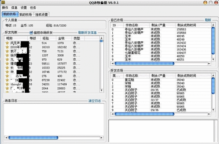 qq牧场偷匪_qq农场牧场偷匪下载_qq农场牧场偷匪官方