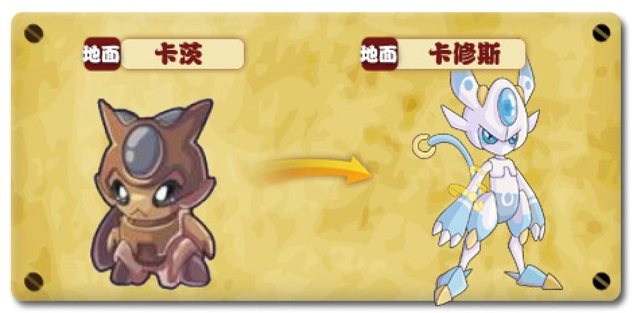 赛尔号卡尔_赛尔号卡茨任务_赛尔号卡茨的爆发