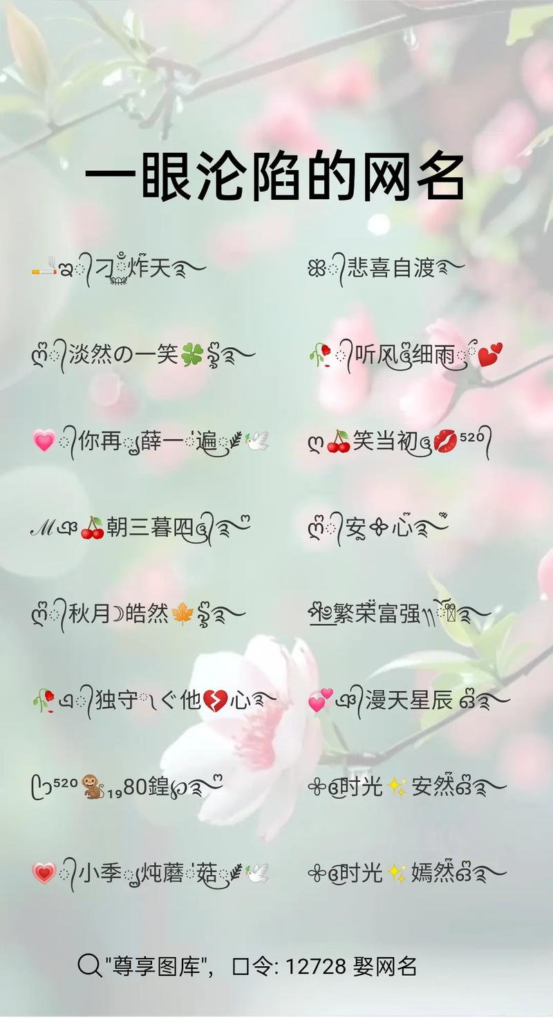 梦幻诛仙符号_梦幻诛仙游戏符号大全_梦幻诛仙特殊符号大全