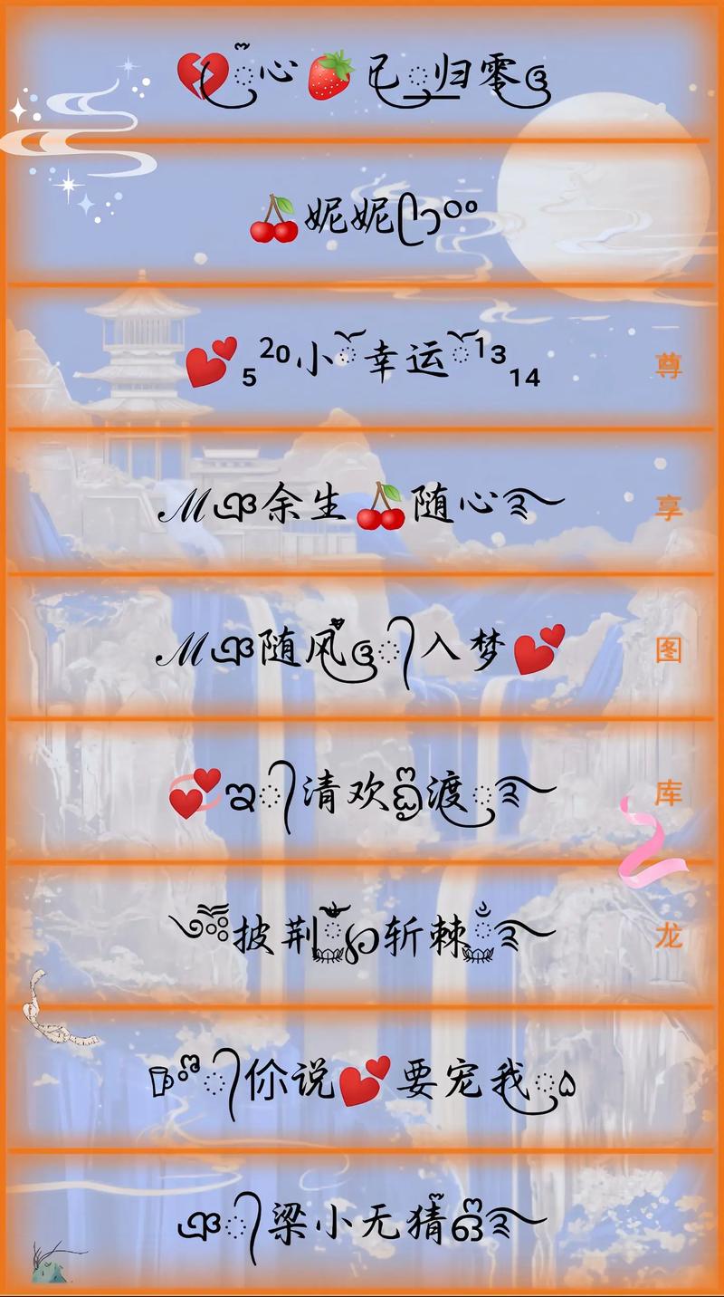梦幻诛仙特殊符号大全_梦幻诛仙符号_梦幻诛仙游戏符号大全