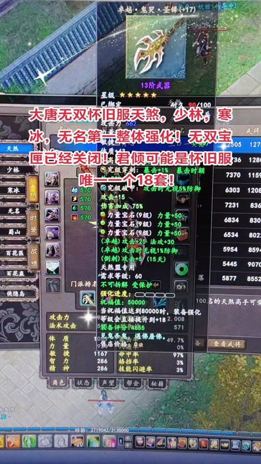 大唐无双升级最快的职业_大唐无双手游升级攻略_大唐无双升级攻略