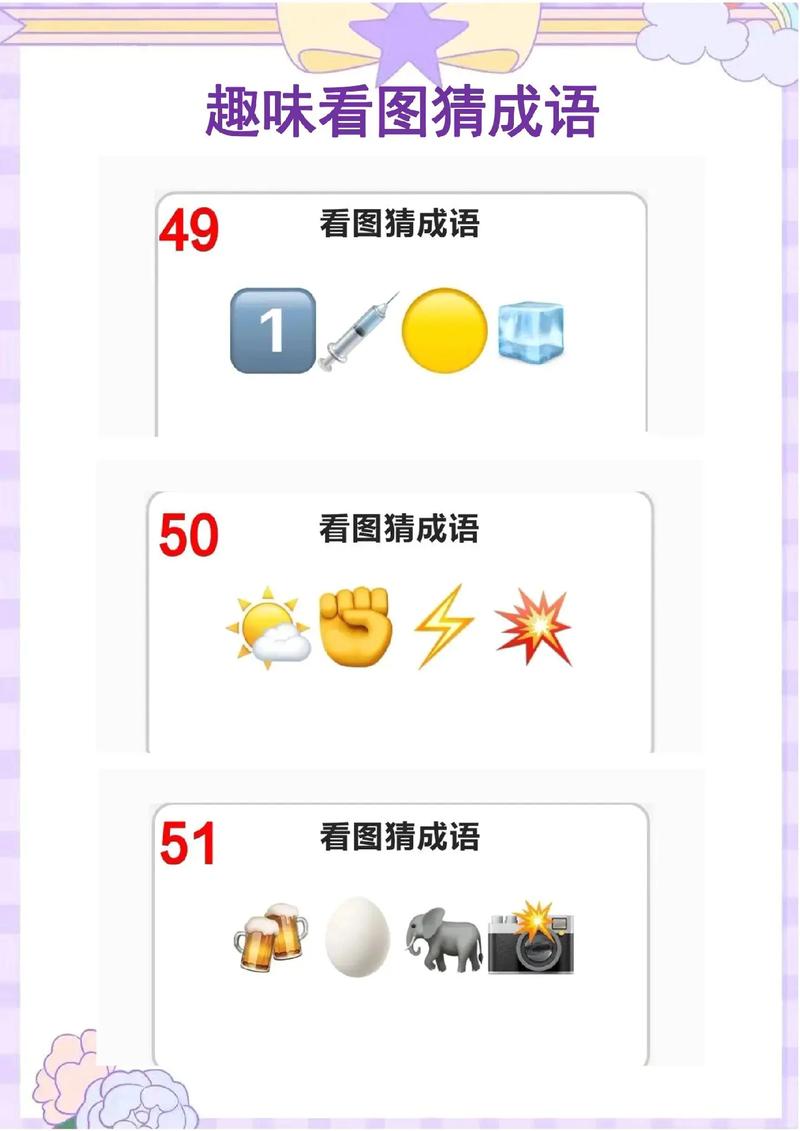 疯狂猜图游戏答案_疯狂猜题_疯狂猜图游戏规则