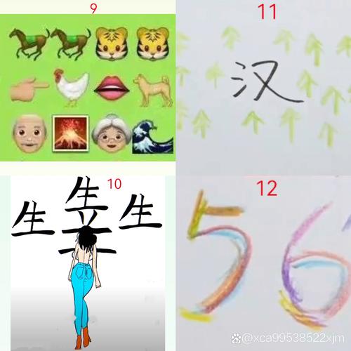疯狂猜图游戏规则_疯狂猜图游戏答案_疯狂猜题