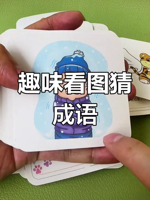 疯狂猜题_疯狂猜图游戏规则_疯狂猜图游戏答案