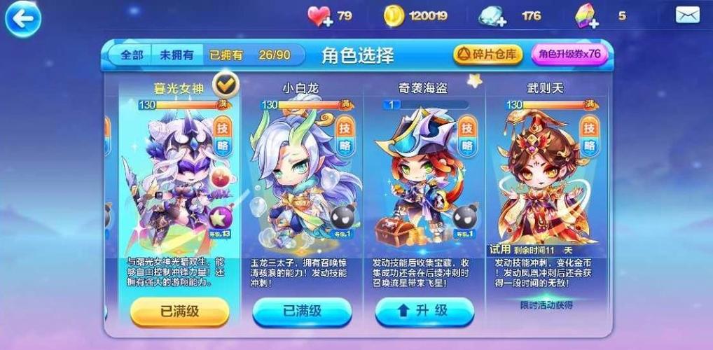 天天酷跑：掌握角色选择与坐骑搭配，提升游戏得分技巧