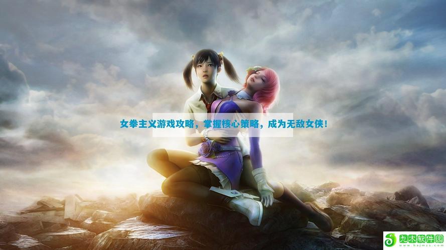 资深游戏爱好者亲授：应对棘手敌人木乃伊莫尼亚的攻略
