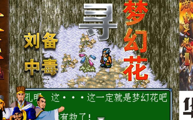 吞食天地3ol_天地吞食2完全版_天地吞食2中隐藏物品