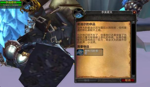 魔兽世界霍迪尔之子声望全解析：重要性与获取用途全知道