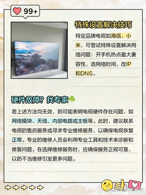 uusee 网络电视_电视网络怎么连接wifi_电视网络版和电视版的区别