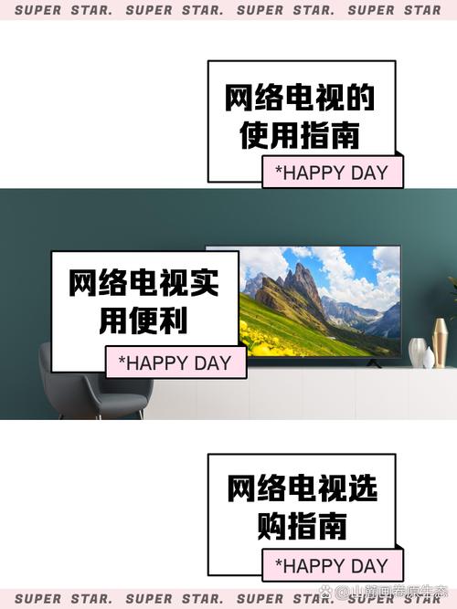 电视网络版和电视版的区别_uusee 网络电视_电视网络怎么连接wifi