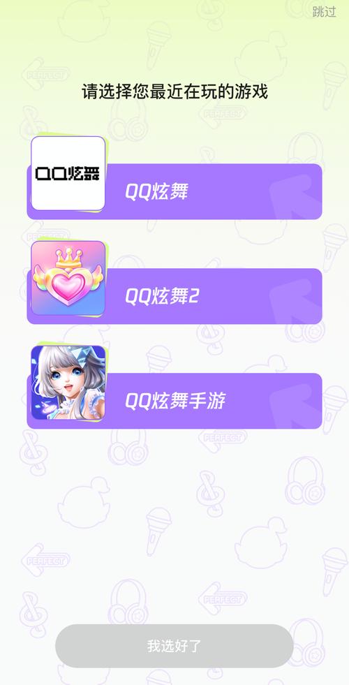 qq炫舞点赞在哪_qq炫舞怎么点亮图标_qq炫舞点亮图标网址