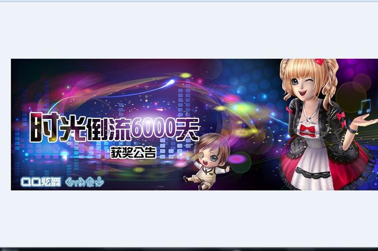 qq炫舞怎么点亮图标_qq炫舞点赞在哪_qq炫舞点亮图标网址