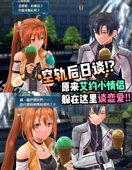 轨迹系列攻略_轨迹系列最难boss_闪之轨迹攻略