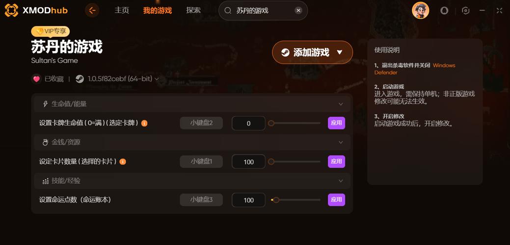 苍空之雾修改器：突破游戏限制提升体验，但使用有风险