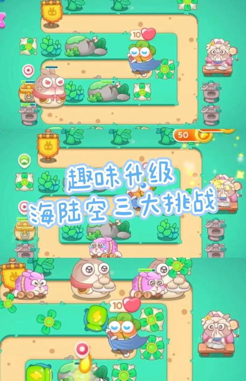 保卫萝卜挑战攻略38_萝卜保卫boss攻略_萝卜保卫战挑战1