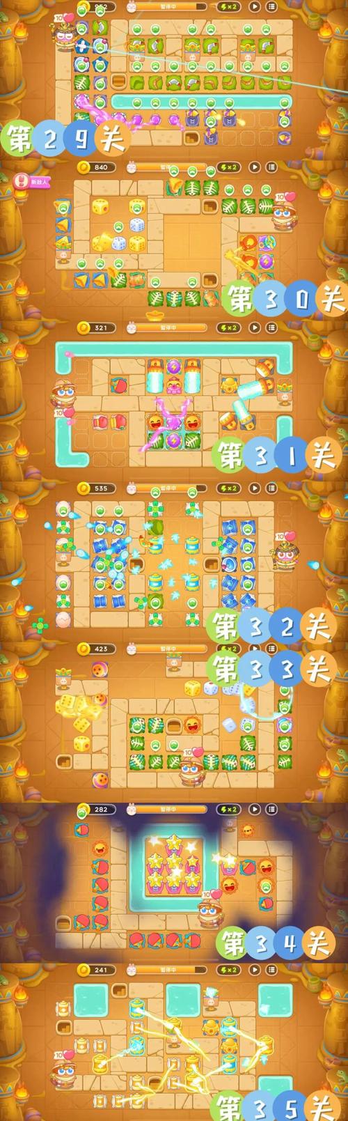 萝卜保卫战挑战1_萝卜保卫boss攻略_保卫萝卜挑战攻略38