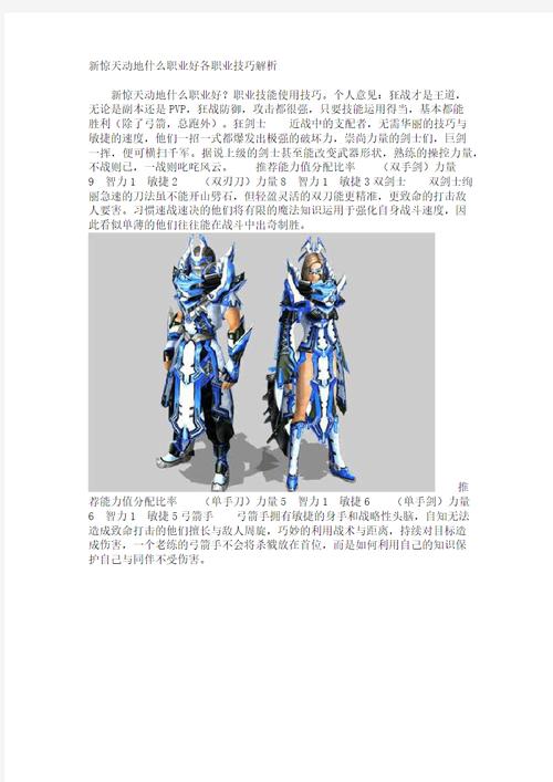 原始征途职业_征途2职业_征途职业介绍