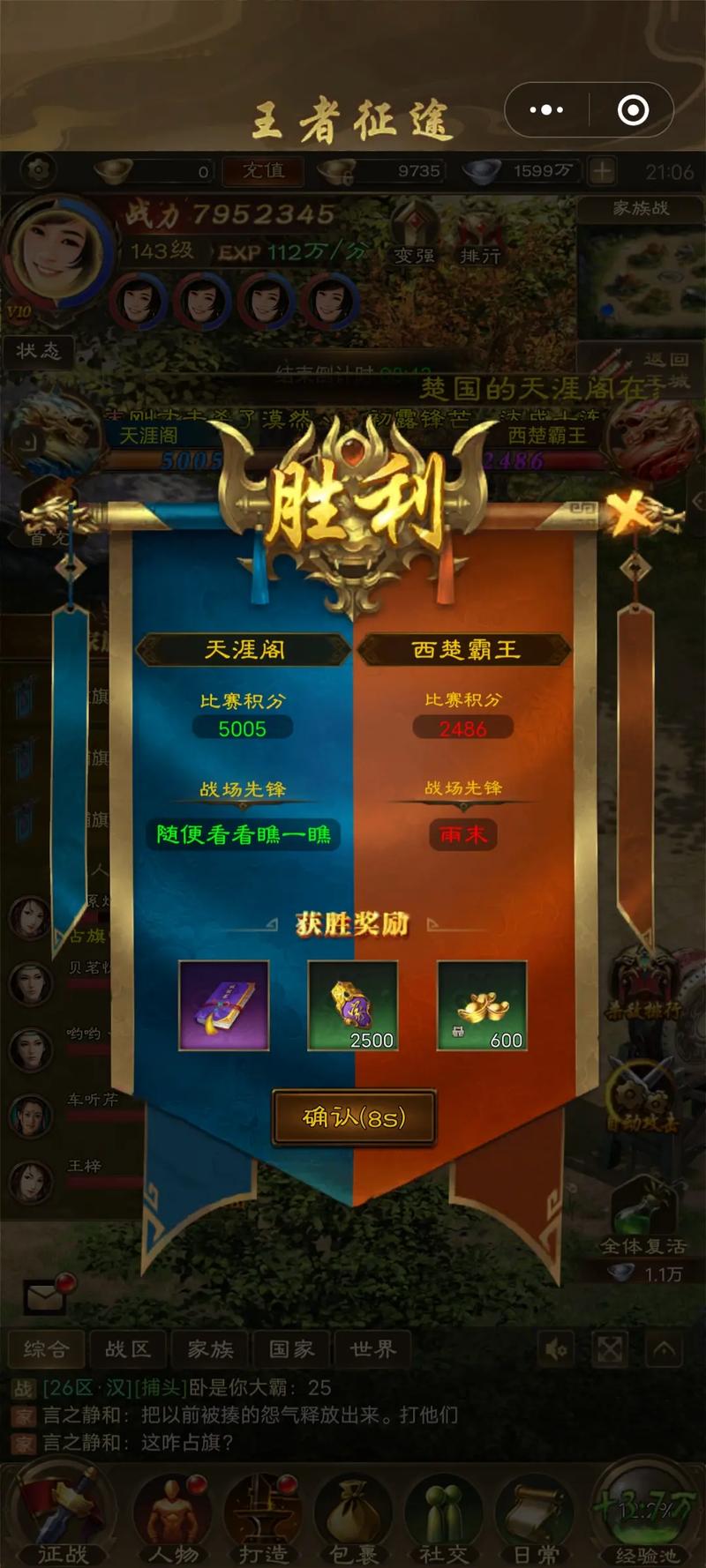 征途职业介绍_征途2职业_原始征途职业