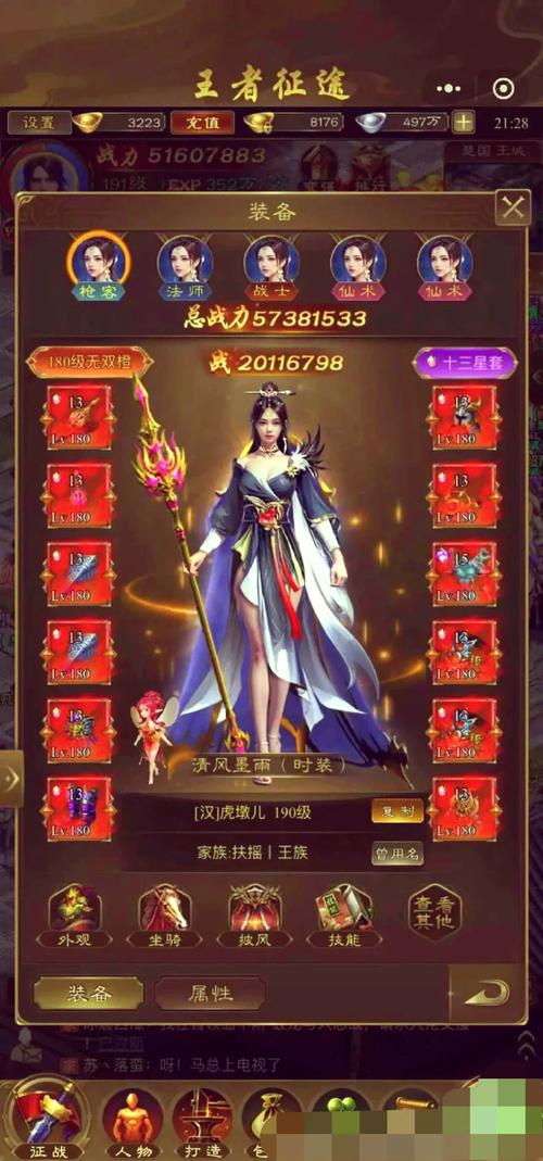 征途职业介绍_征途2职业_原始征途职业