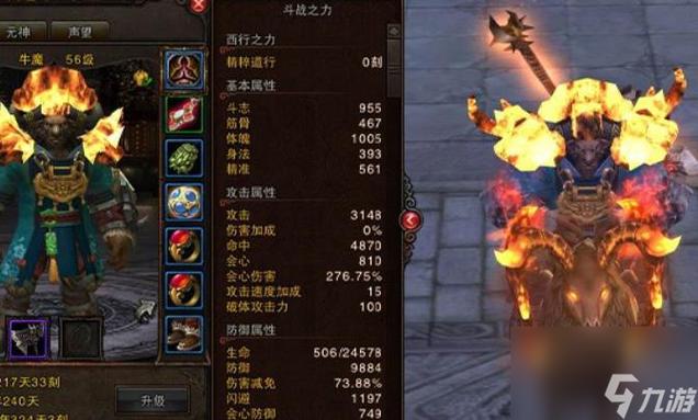 斗战神嗜血牛_斗战神噬血牛_斗战神嗜血牛最新刷图加点