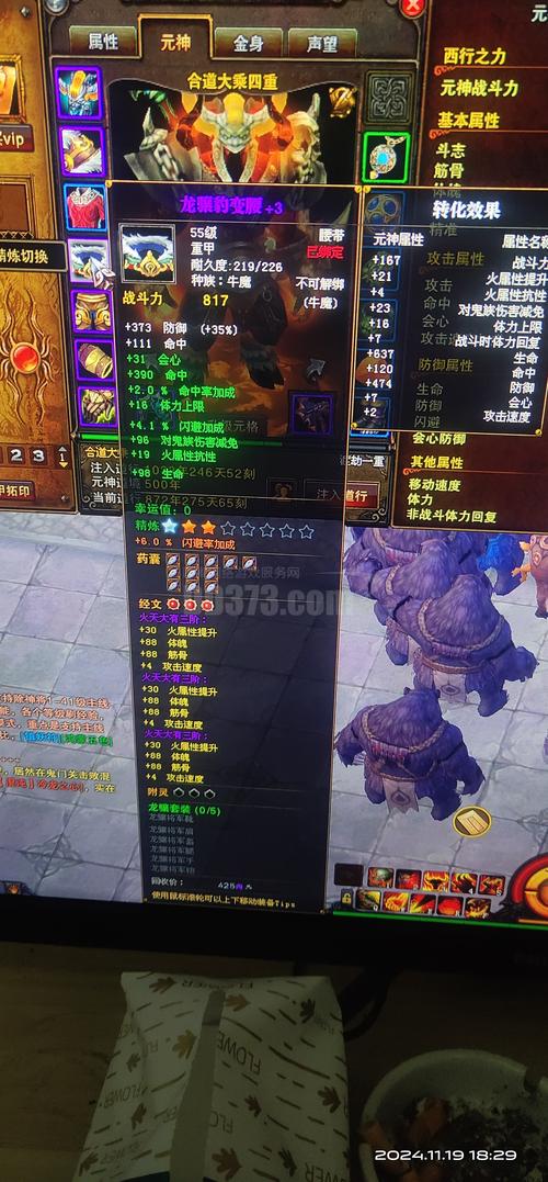 斗战神噬血牛_斗战神嗜血牛_斗战神嗜血牛最新刷图加点
