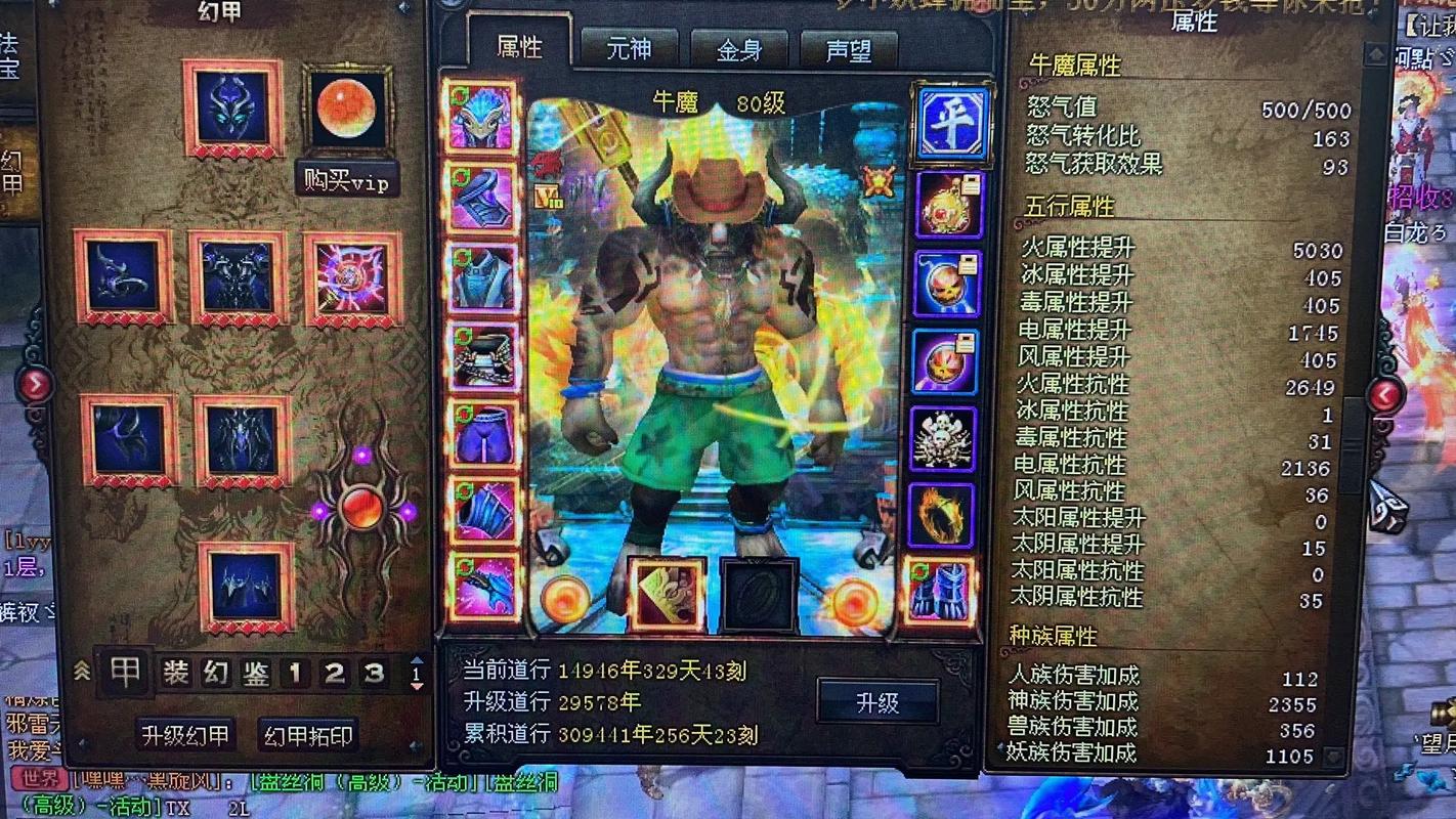 斗战神噬血牛_斗战神嗜血牛最新刷图加点_斗战神嗜血牛