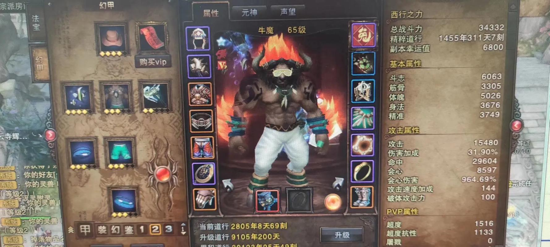 斗战神噬血牛_斗战神嗜血牛_斗战神嗜血牛最新刷图加点
