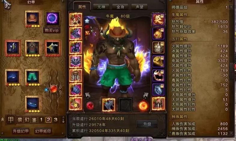 斗战神嗜血牛_斗战神噬血牛_斗战神嗜血牛最新刷图加点