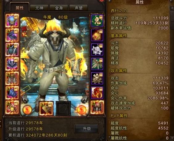斗战神嗜血牛_斗战神噬血牛_斗战神嗜血牛最新刷图加点