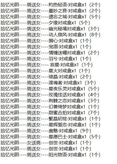 炫舞戒指透明字_炫舞透明戒指图动态_戒指透明炫舞字体怎么弄