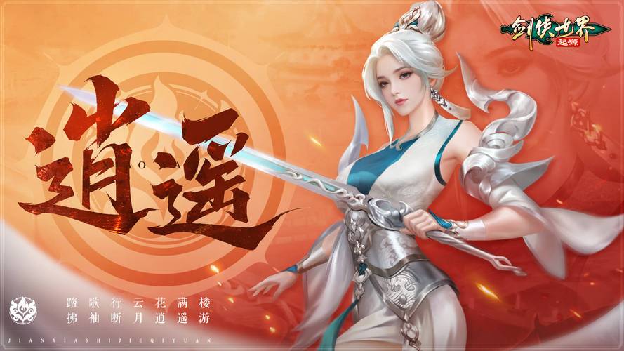 西游傲剑官方网站_西游傲剑手机版_西游傲剑