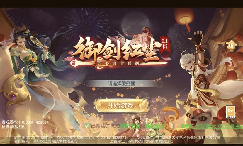 西游傲剑手机版_西游傲剑官方网站_西游傲剑