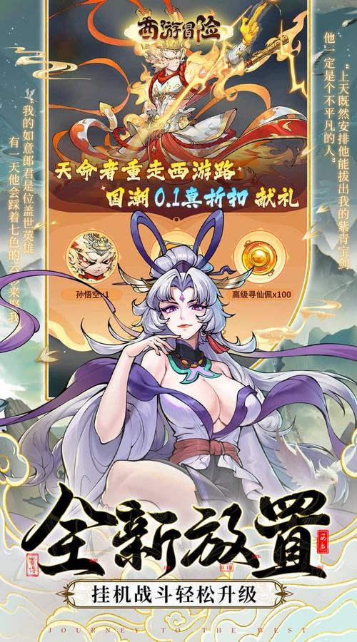 西游傲剑手机版_西游傲剑_西游傲剑官方网站
