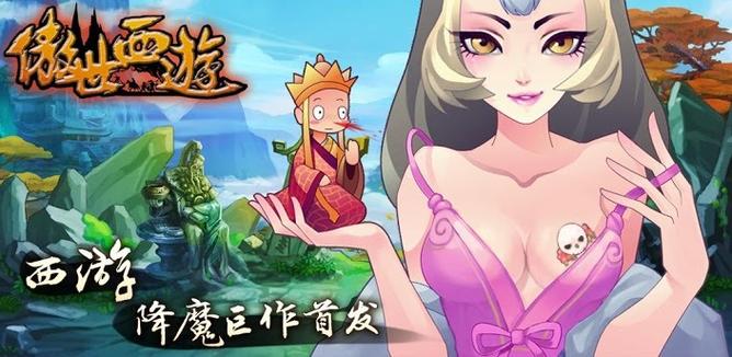 西游傲剑手机版_西游傲剑官方网站_西游傲剑