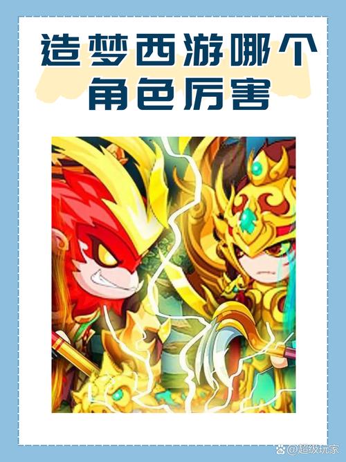 深度解析让人深陷其中的经典游戏造梦西游各方面魅力
