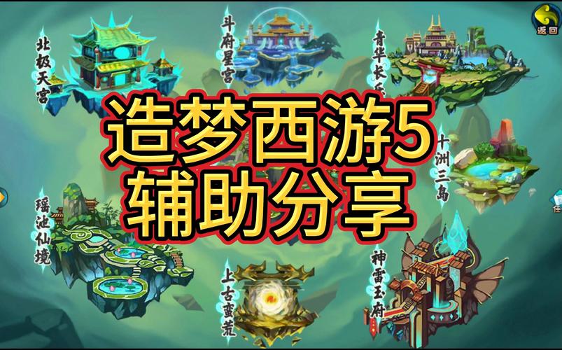 西游造梦大乱斗_唐唐枪战王者_造梦西游_西游造梦无双