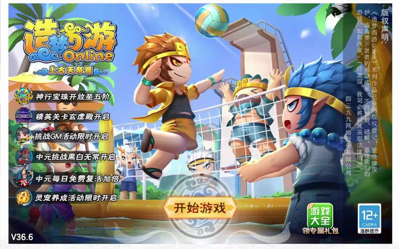 西游造梦大乱斗_唐唐枪战王者_西游造梦无双_造梦西游