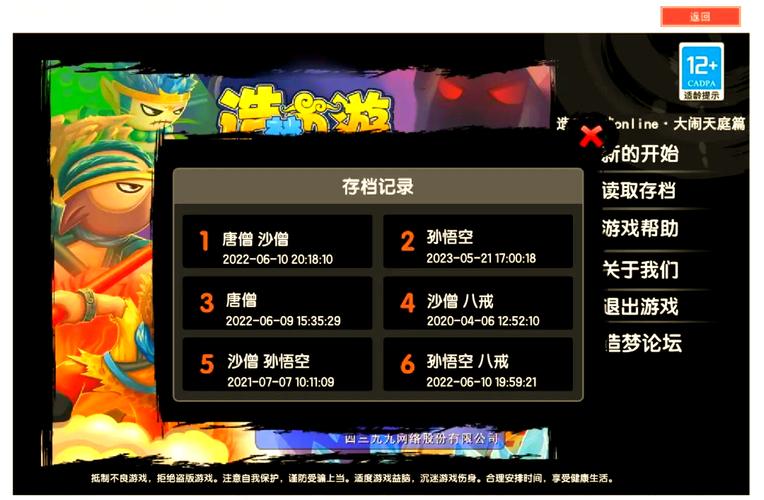 造梦西游_西游造梦无双_西游造梦大乱斗_唐唐枪战王者