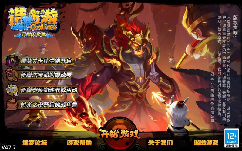 西游造梦无双_造梦西游_西游造梦大乱斗_唐唐枪战王者