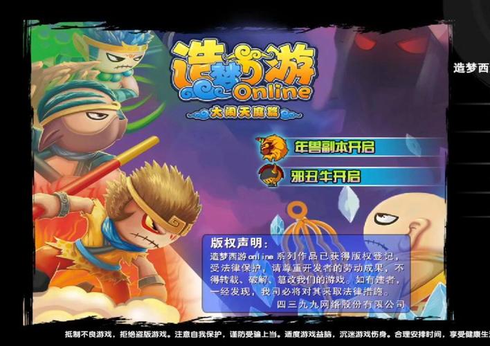 造梦西游_西游造梦大乱斗_唐唐枪战王者_西游造梦无双