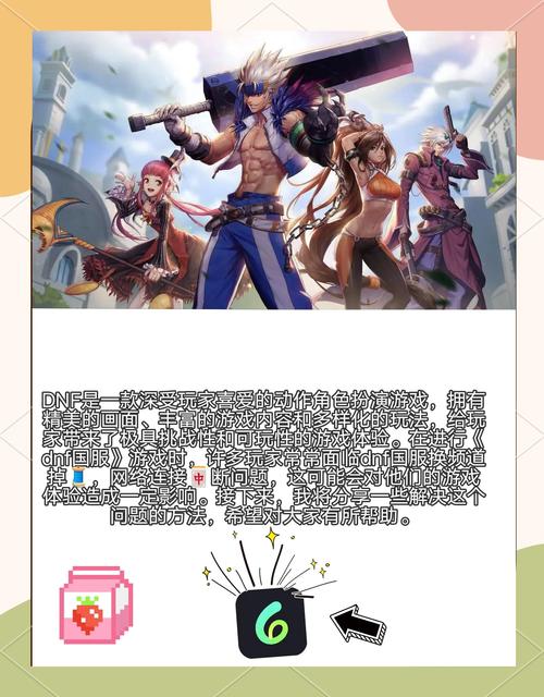 更新DNF手游闪退_dnf为什么更新不了_更新dnf狂战最强武器是什么