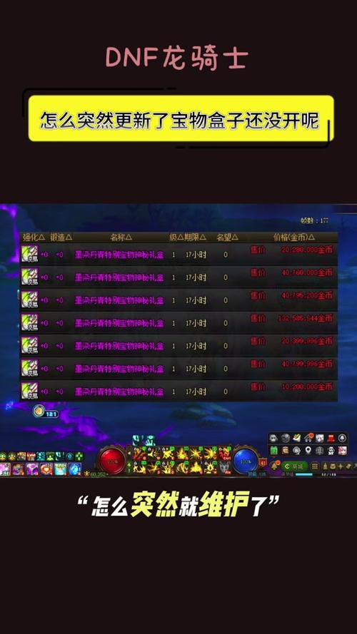 更新DNF手游闪退_更新dnf狂战最强武器是什么_dnf为什么更新不了