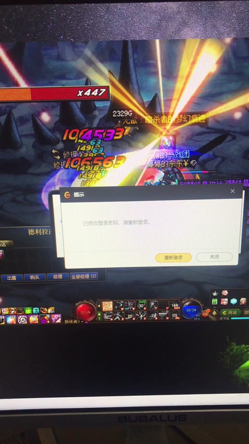 dnf为什么更新不了_更新dnf狂战最强武器是什么_更新DNF手游闪退
