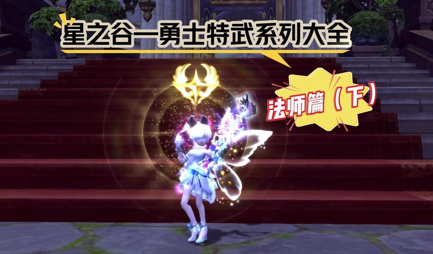 龙之谷法师最好看的时装_龙之谷 法师_龙之谷法师发型大全