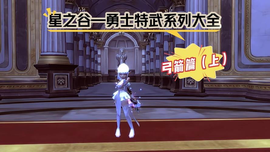 龙之谷弓箭手重做_龙之谷 弓箭手_龙之谷弓箭手加点攻略