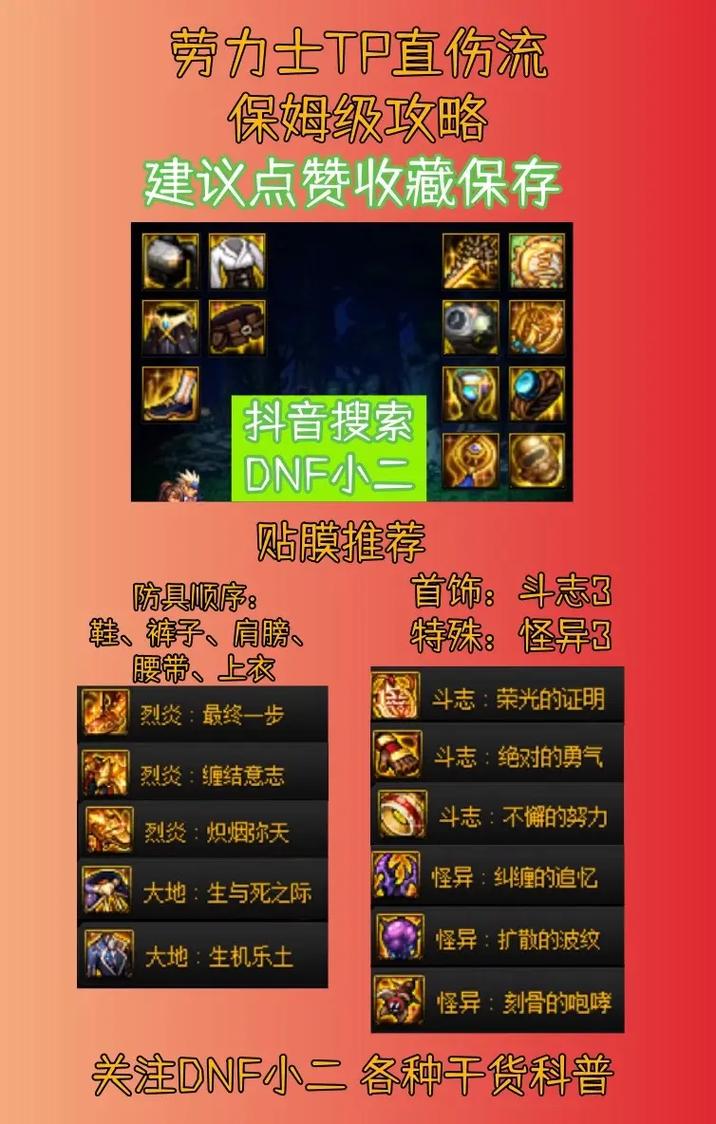 dnf tp_dnftp技能删除_电暖风图片