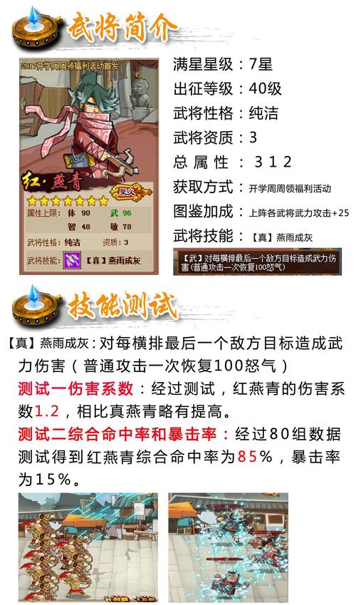 qq水浒燕青_水浒燕青的结局_水浒燕青排名第几位