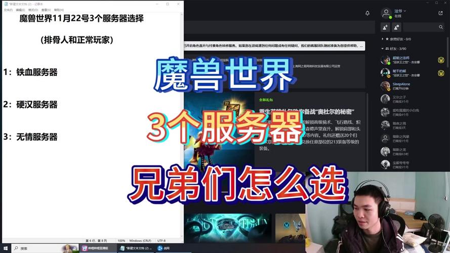 wow服务器状态查询_wow服务器状态查询_查询服务器状态命令