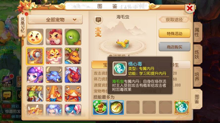 梦幻西游宝宝大全_梦幻西游宝宝_梦幻西游宝宝图鉴